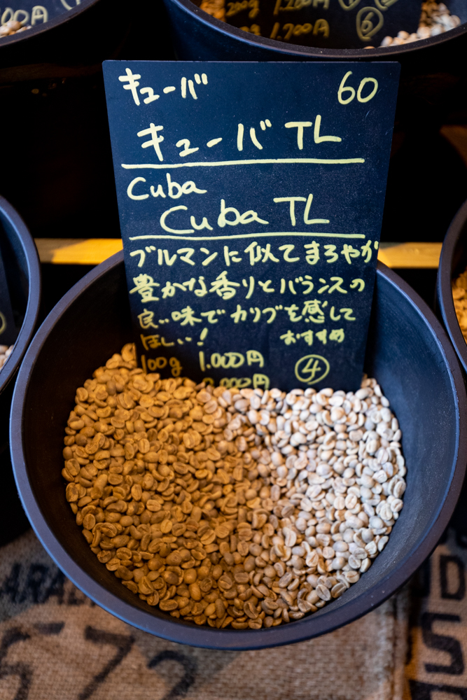 コーヒー豆の説明